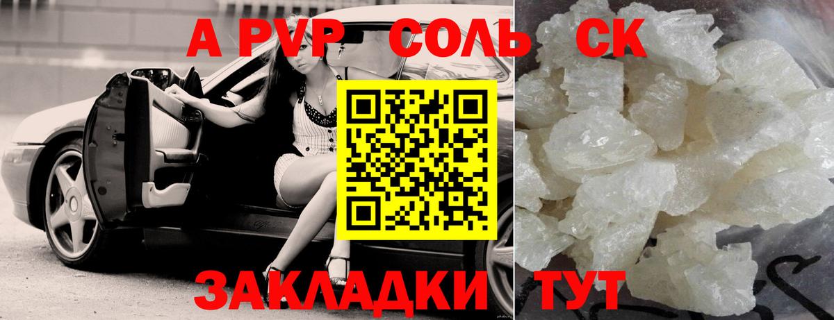 A-PVP мука  Альфа ПВП Crystall  Вход с VPN  Железноводск  Alfa_PVP VHQ 