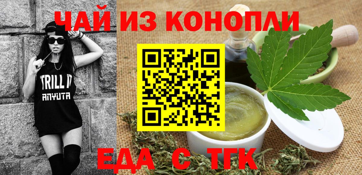 Canna-Cookies марихуана  Вход с VPN  Железноводск 