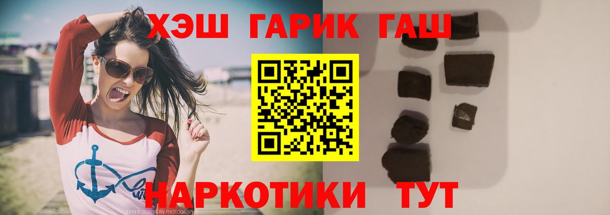 Гашиш ice o lator Железноводск