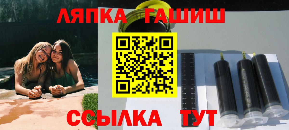 Гашиш Premium  ГАШ  Железноводск  Вход с VPN 