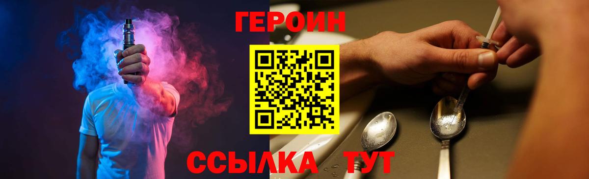 ГЕРОИН Афган Железноводск