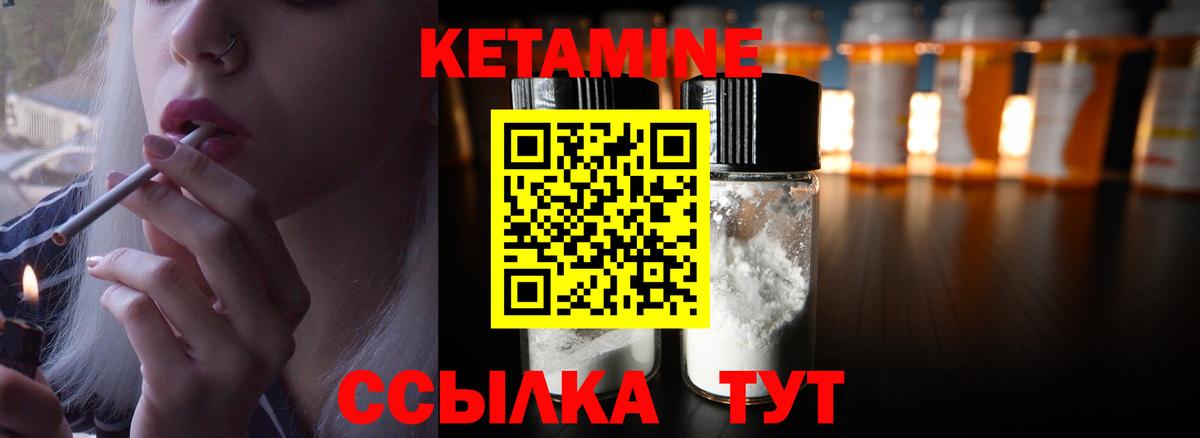 мега как войти  КЕТАМИН ketamine  Вход с VPN  КЕТАМИН VHQ  Железноводск 