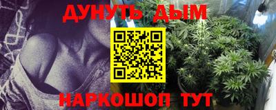 каннабис Волжск