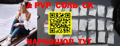 альфа пвп Волгодонск