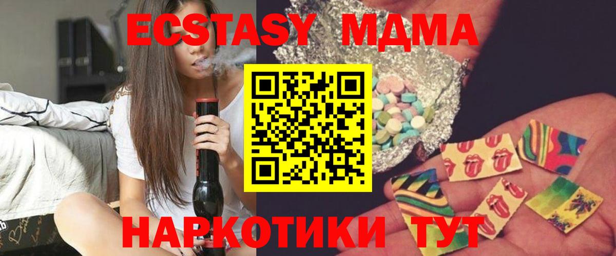 Железноводск  МДМА crystal  МДМА Molly  Вход с VPN 