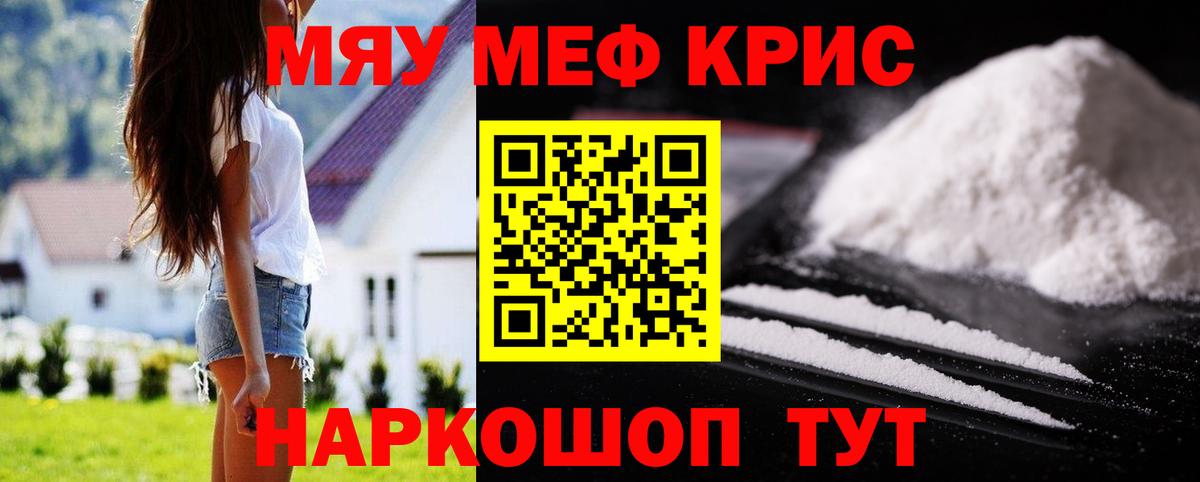 Мефедрон Железноводск