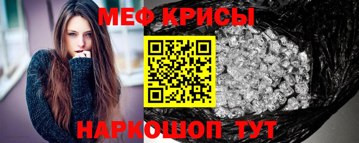 Мефедрон мука  хочу наркоту  Железноводск  Меф 4 MMC  Вход с VPN 