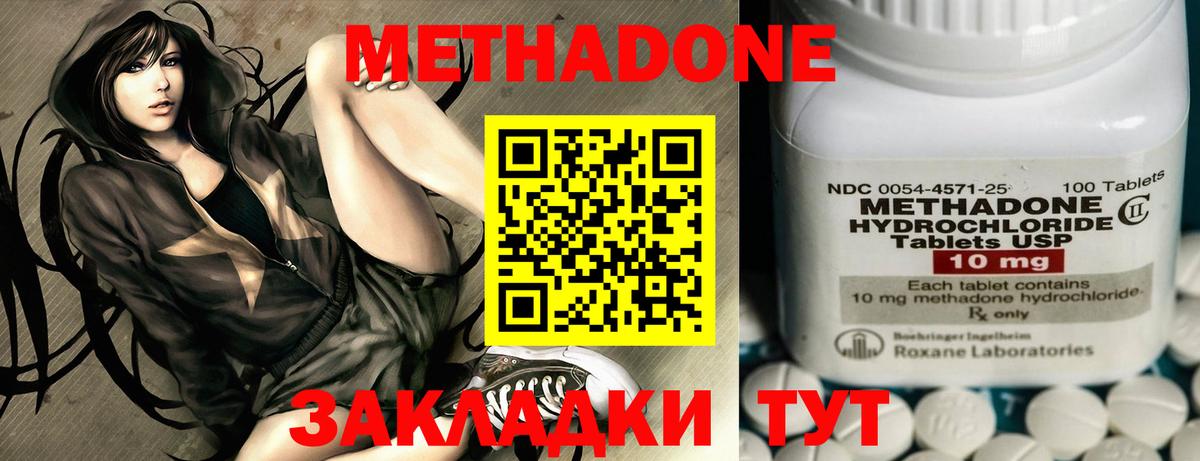 Железноводск  МЕТАДОН VHQ  Вход с VPN 