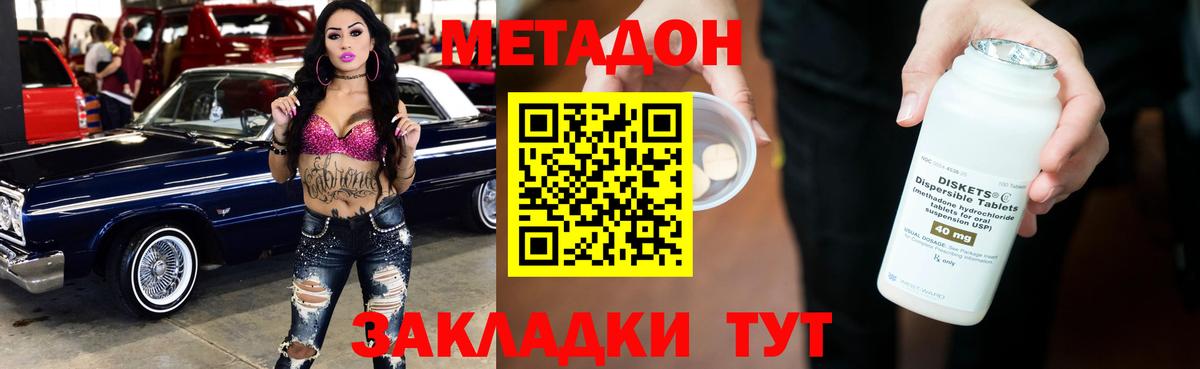 Бутират Железноводск