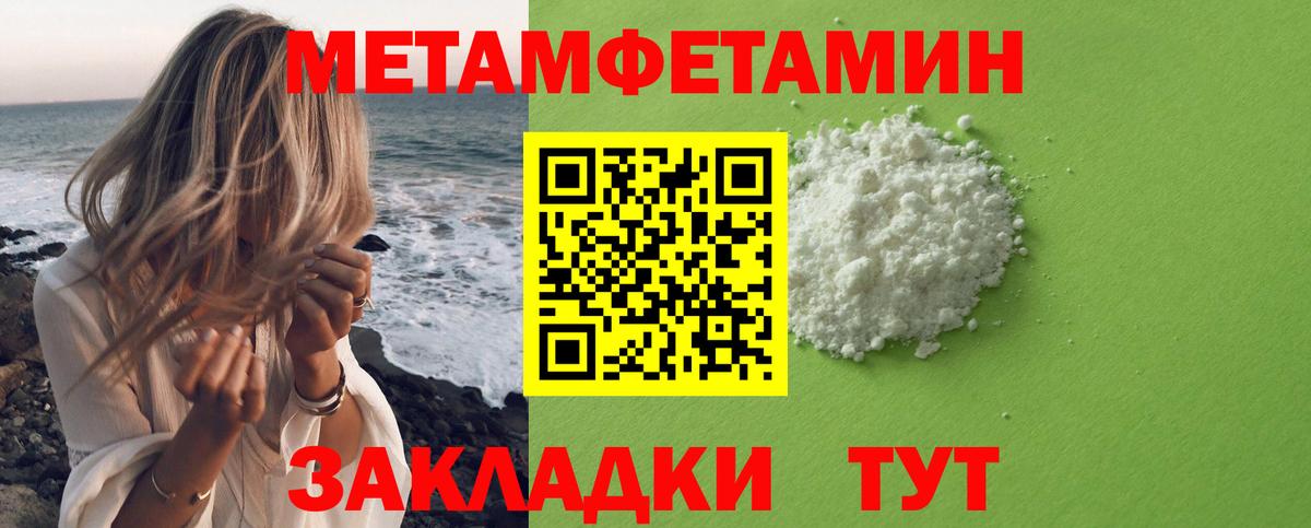 МЕТАМФЕТАМИН витя  МЕТАМФЕТАМИН  Железноводск  Вход с VPN 