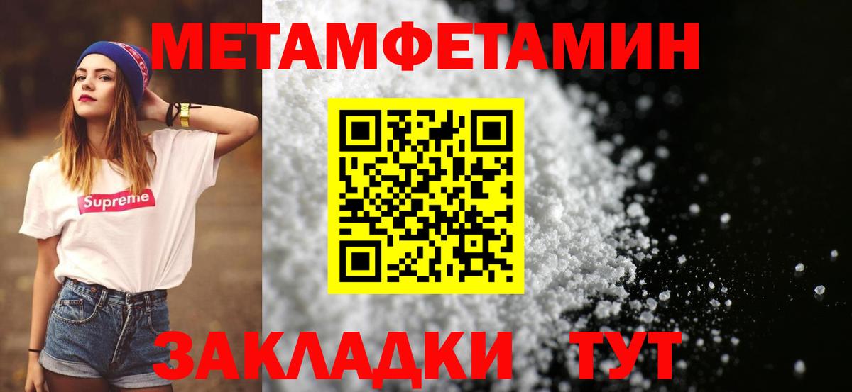 МЕТАМФЕТАМИН мет Железноводск