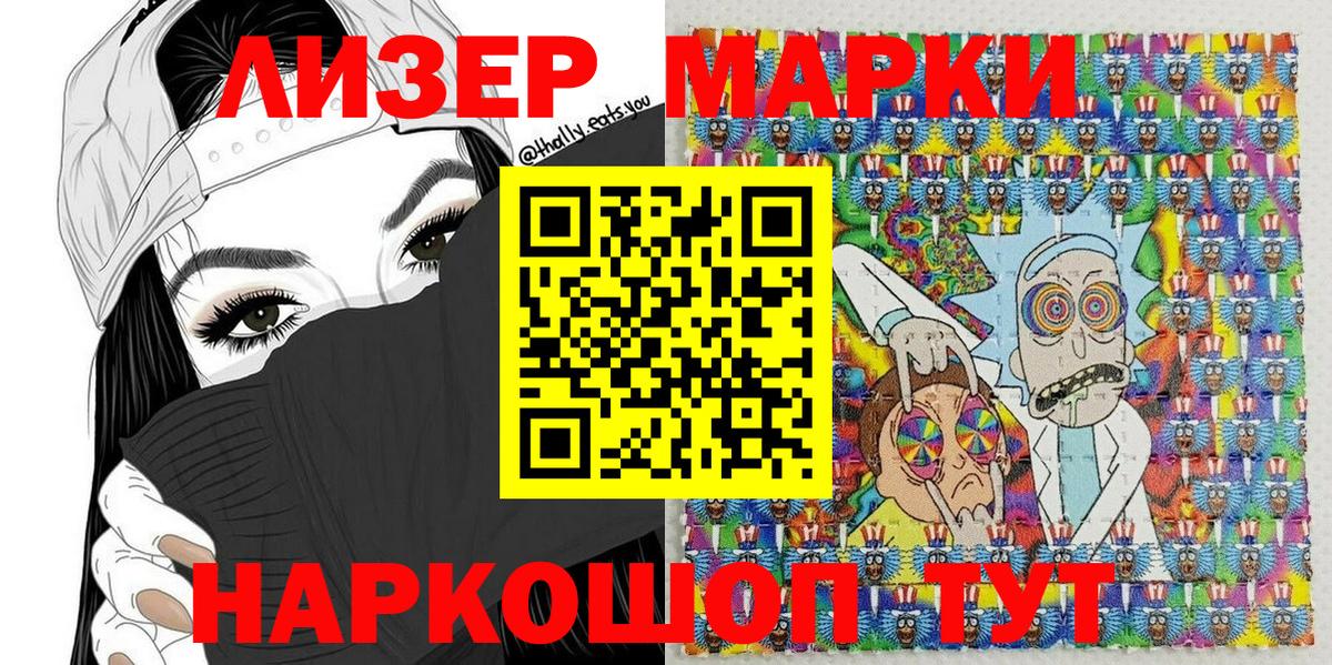 Марки 25I-NBOMe 1500мкг  Вход с VPN  Железноводск  Марки NBOMe  Марки 25I-NBOMe 1500мкг 