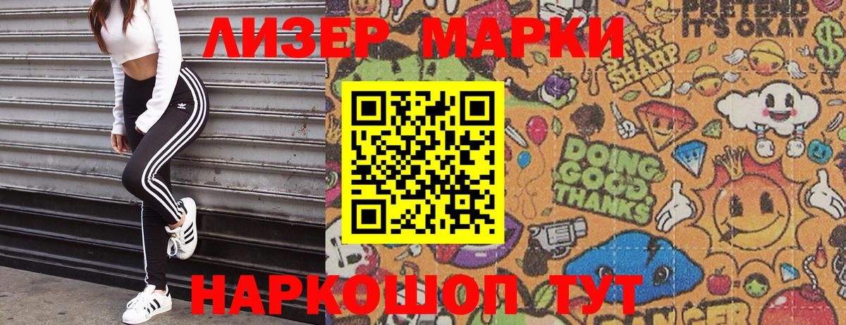 Марки N-bome 1,8мг Железноводск