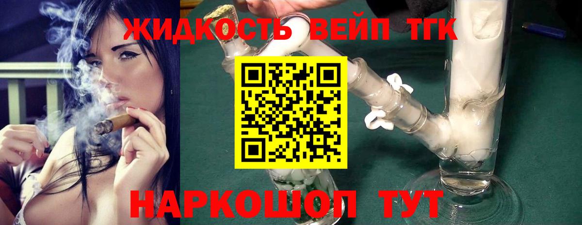 магазин    Дистиллят ТГК гашишное масло  Железноводск  Вход с VPN  Дистиллят ТГК гашишное масло 