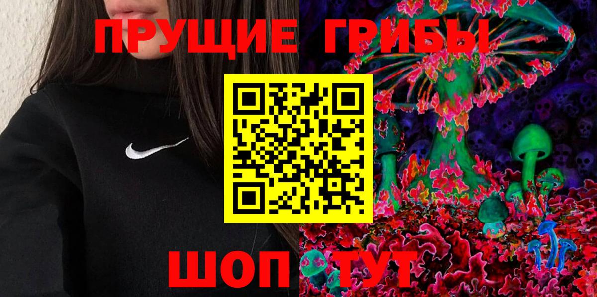 Железноводск  Псилоцибиновые грибы ЛСД  Вход с VPN 
